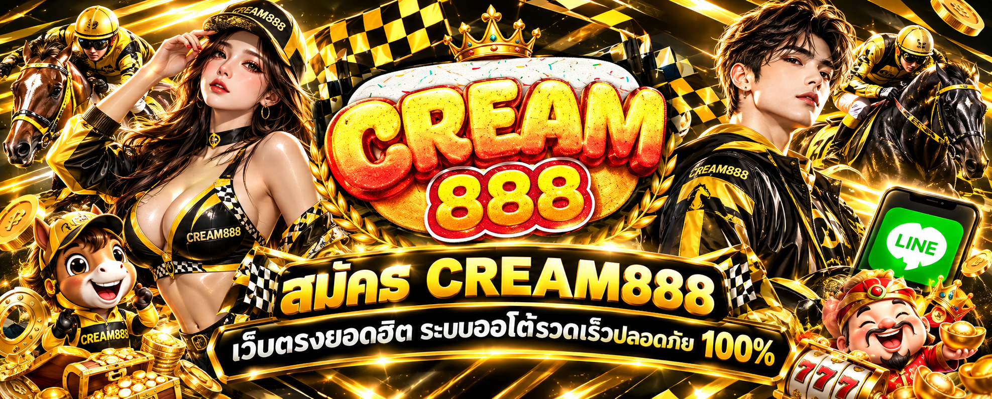 สมัคร CREAM888